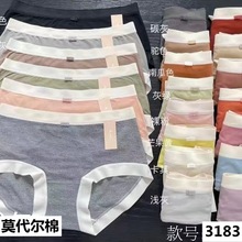 小兰裙3183内裤女莫代尔棉裆中腰收腹女士大码短裤无痕透气三角裤