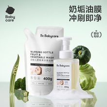 babycare宝宝奶瓶清洁剂餐具果蔬清洗剂清洗液蔬菜洗涤剂婴儿专用