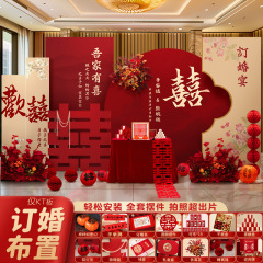 2025 婚約宴会シーンの装飾新しい中国風のハッピーキャラクター装飾品フルパッケージテーブル kt ボード背景壁リビングルーム