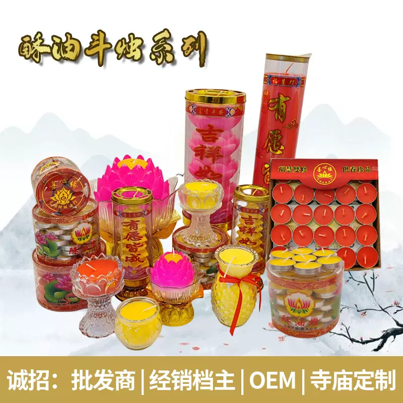 斗烛 酥油灯3天中高考状元红烛斗烛金榜题名香烛学业有成蜡烛供灯