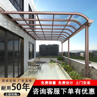 Aluminum alloy canopy outdoor courtyard canopy roof awning balcony rooftop small yard terrace sun shed