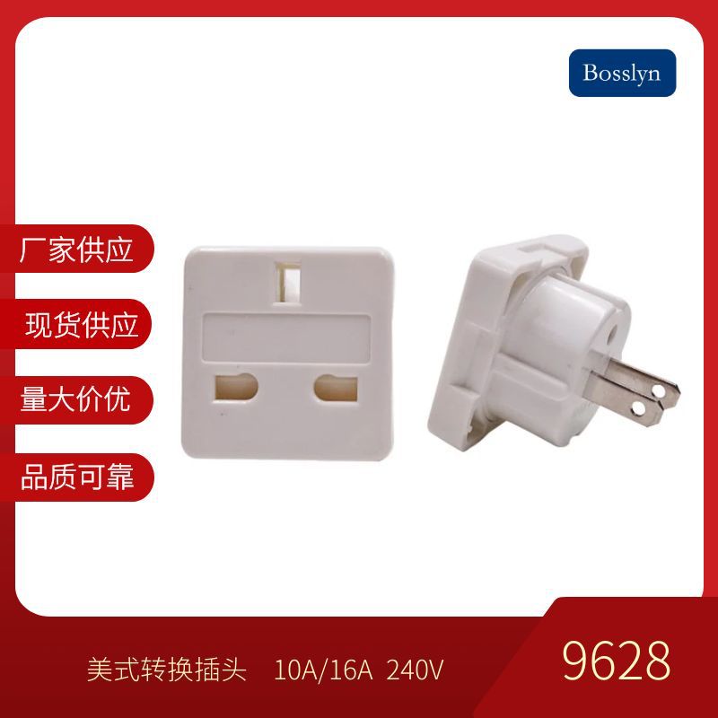 9628泰国旅游转换插头插座 英规转美规 英式转日式厂家直销