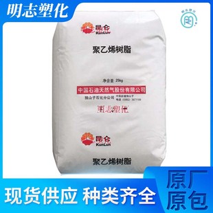 Hdpe Dushanzi Petrochemical Dmda-8008H Injection Molding Grade High Rigidity and High Strength Packaging Container Turnover Box Material