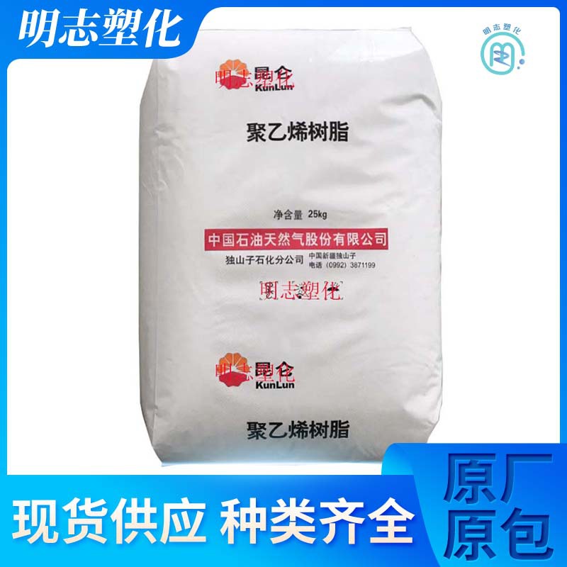 HDPE独山子石化HD5502GA吹塑级中空级滚塑级高密度聚乙烯
