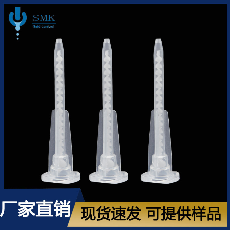 AB混合嘴胶嘴 静态混合管 卡口混合管 MA3.0-17S混合咀 针咀 胶嘴