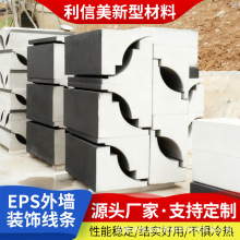 eps泡沫门窗线条外墙装饰窗套梁托檐腰线回形纹厂家货源