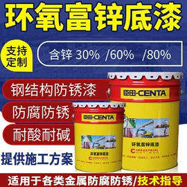 防腐涂料;底漆;地坪漆