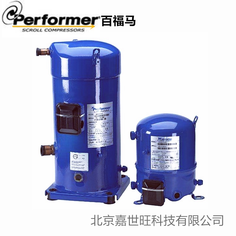 丹佛斯冷冻涡旋压缩机MLZ042