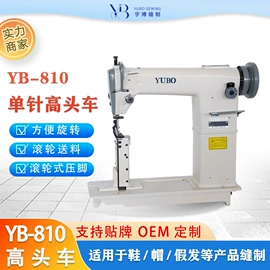 缝中设备;缝纫机;电剪刀