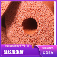 工業廠家硅膠發泡管低密度海綿發泡管阻燃食品級硅膠套管