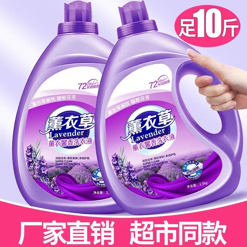 ラベンダー洗濯洗剤メーカー卸売家庭用大型バレルボトル洗濯洗剤バッチイベントギフトドロップシッピング送料無料|undefined