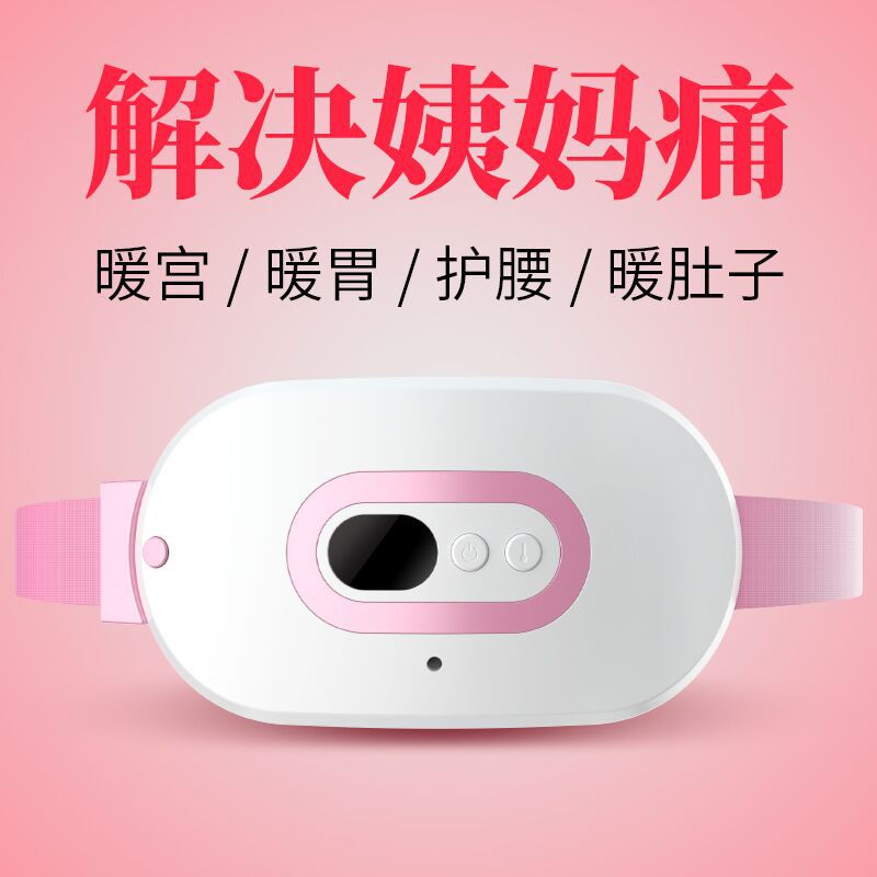 厂家直销颈椎理疗保暖电热双层电护腰中性加热海盐暖宫腰带