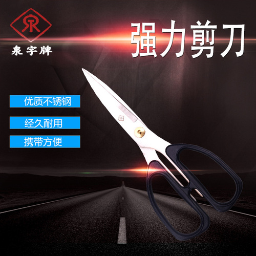 Zhang Xiaquan Scissors, Kitchen Stainless Steel Scissors, Strong Cutting Scissors, Heavy-duty Scissors, Seamstress Scissors, Stationery Scissors, Office Scissors, Paper Cutting Scissors