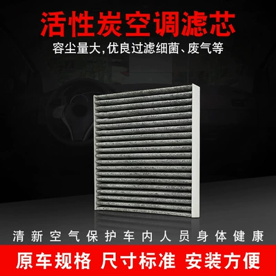 Air Filter Grids Cleaner – Automobile filter element