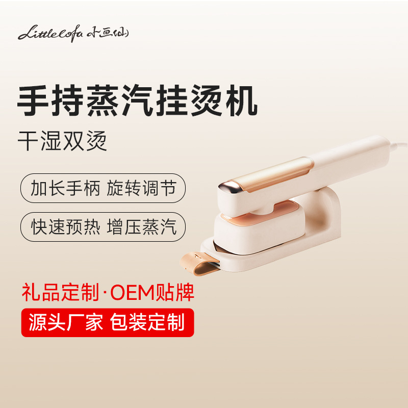 Small painting fairy hand-held hanging ironing machine ironing machine household small folding steam iron ironing artifact gift wholesale