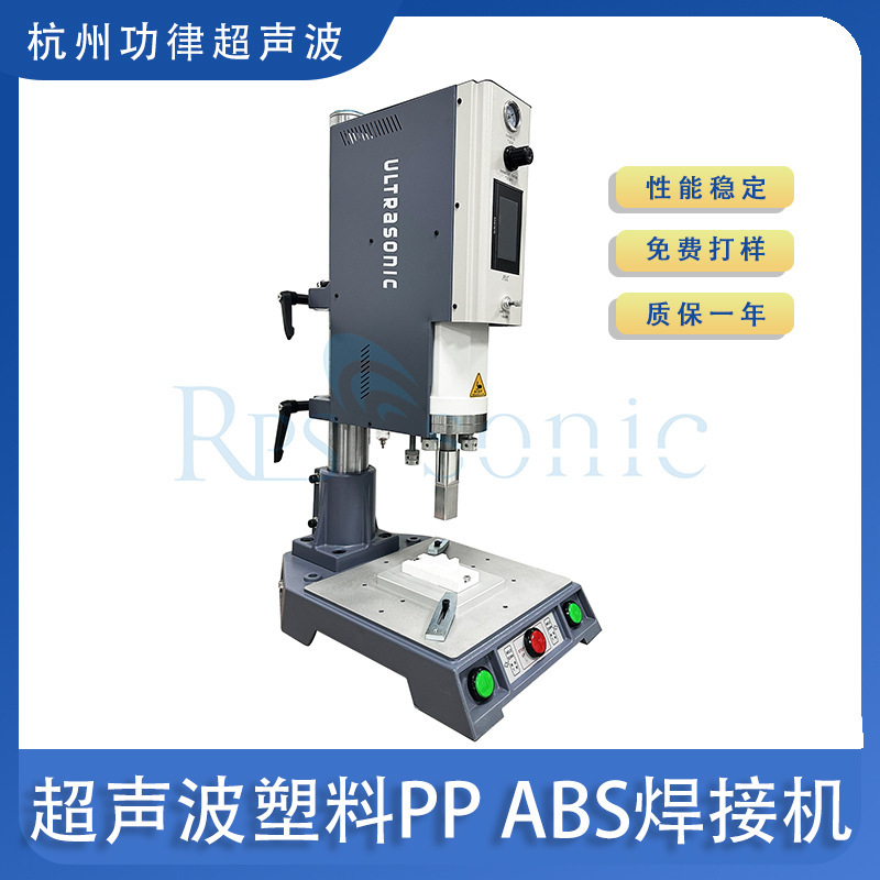 Power law ultrasonic plastic welding machine PP ABS plastic hot melt machine plastic welding machine machinery and equipment manufacturers