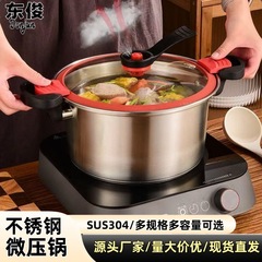 加厚不锈钢304微压锅多功能家用料理炖肉煮粥蒸汤锅厨房压力锅