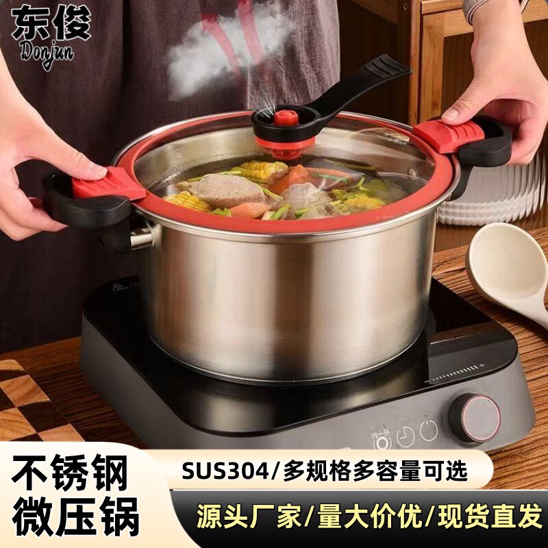 加厚不锈钢304微压锅多功能家用料理炖肉煮粥蒸汤锅厨房压力锅|undefined