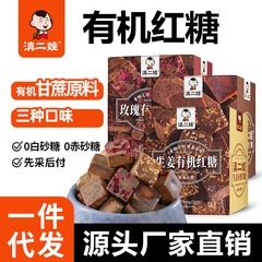 Dian Erwa 有機黒糖 20 パック/箱雲南サトウキビ古い黒糖ブロック月経期間独立包装卸売