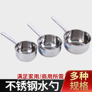 Stainless Steel Water Spoon Lengthened Kitchen Water Ladle Thickened Water Spoon Long Handle Water Spoon Household Commercial Water Spoon Soup Spoon with Square Handle