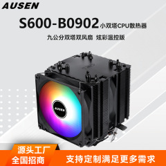 Ausen澳申12世代cpuヒートシンク6ヒートパイプ双塔1700amdコンピュータcpuファン静音ファン