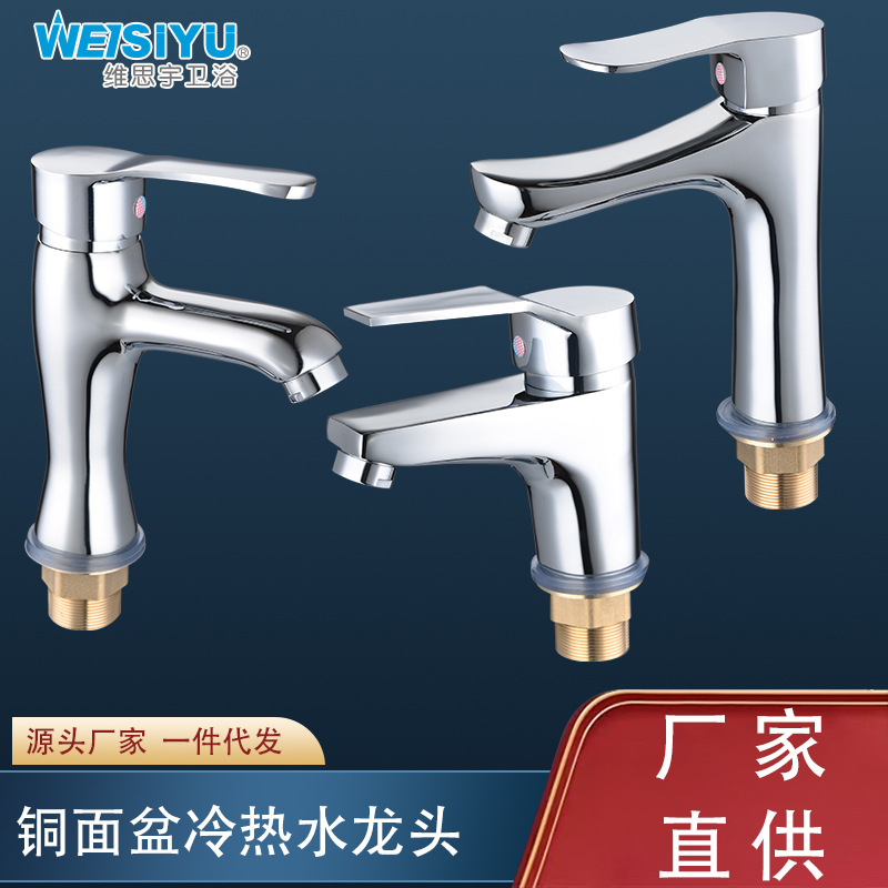 Brass single hole basin wash basin faucet bathroom bathroom hot and cold mixing valve wash basin basin faucet