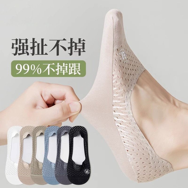 Socks men's summer New hollow mesh breathable men's socks non-slip heel ice stockings solid color cotton shallow mouth invisible socks