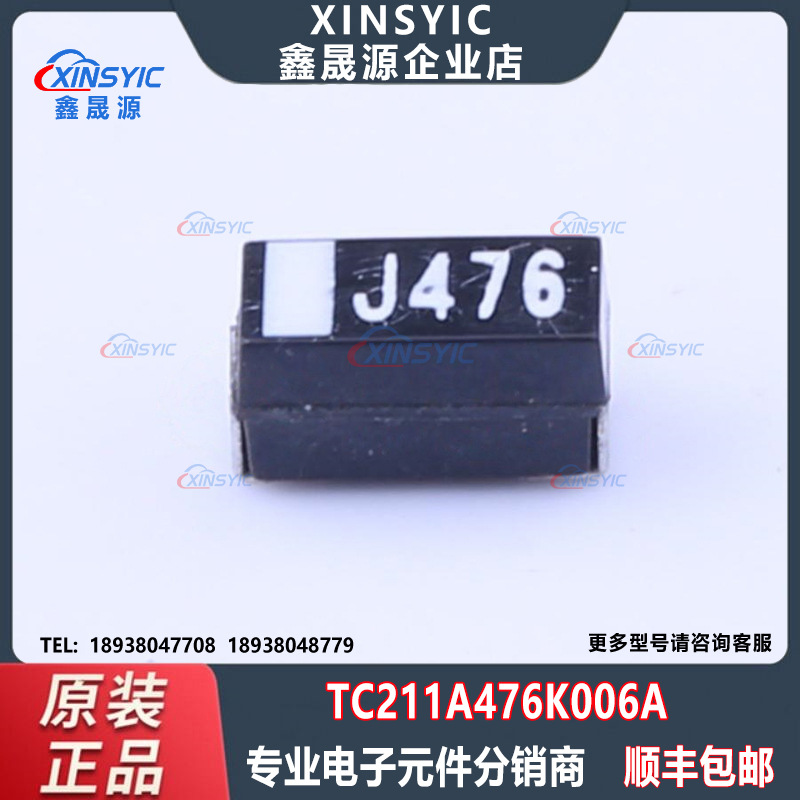 TC211A476K006A 3216 A型钽电容 容值47UF 额定电压6.3V
