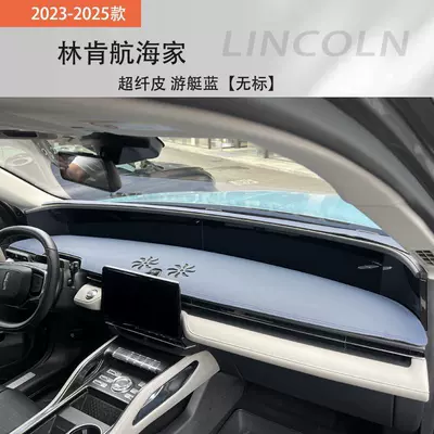 Heat-Insulating and Light-Blocking Mat — Günəş əleyhinə siperlik - model-23-25-lincoln-navigator-microfiber-leather-yacht-blue-unlabeled-yes-see-details