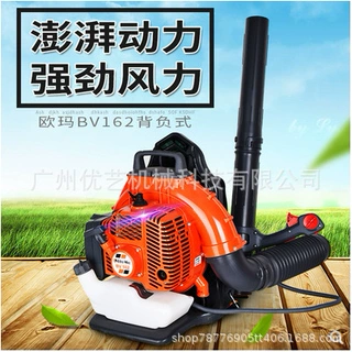 原装欧玛BV162吹风机背负式二冲程汽油灭火器森林防火道路吹落叶