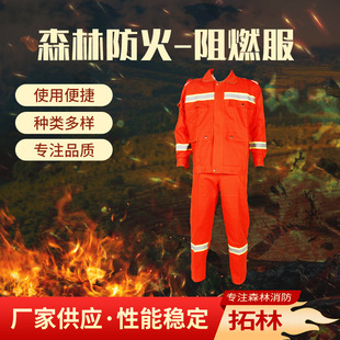 Wholesale emergency rescue fire protection clothing Orange high temperature emergency fire retardant clothing straight satin forest fire protection clothing