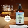 500ml Butterfly cherry wormwood old ginger oil + pressing mouth