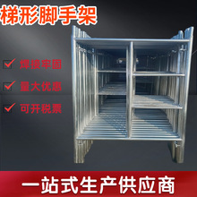 一件也是批发价工厂现货镀锌移动脚手架施工建筑装修工地用脚手架
