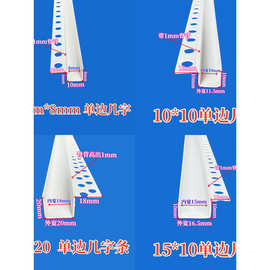 PVC单边几字条塑料U型凹槽背景分隔封边条石膏板天花工艺槽阴影缝