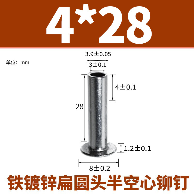 铁扁头半空心铆钉 GB873国标柳钉扁头半空心柳钉空心铆钉非标定制|undefined