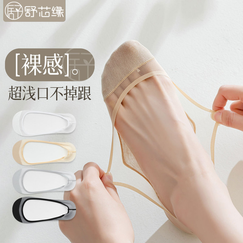 Boat Socks for Women, Pure Cotton Socks with Shallow Mouth, Invisible Breathable Summer Thin Mesh Silicone Non-Slip Short Socks, Flats Socks