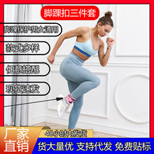 龙门架健身腿部力量脚踝绑腿带阻力弹力绳练臀练腿拉力训练器器械