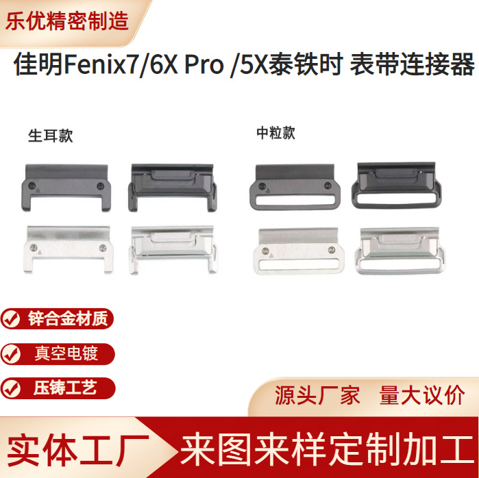 Suitable for Garmin Fenix7/6X Pro/5X Thai Railway Watch Strap Connector Metal Head Quick Release Buckle