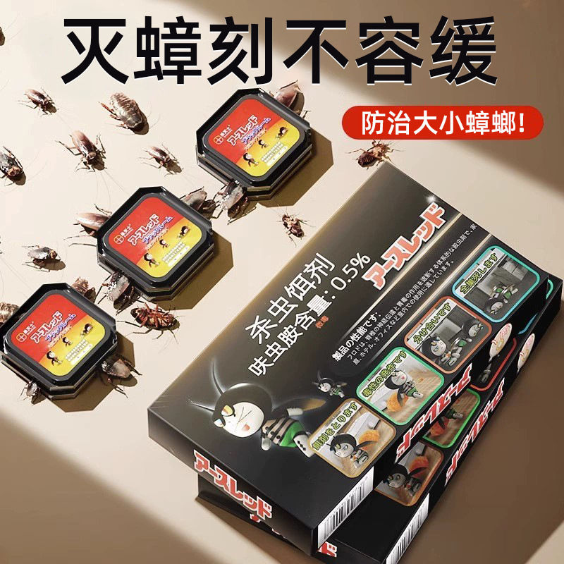 家庭用ゴキブリ駆除薬、レストラン専用、非無毒、全巣、ワンポット、メーカー既製ゴキブリ駆除用グルーベイト|undefined