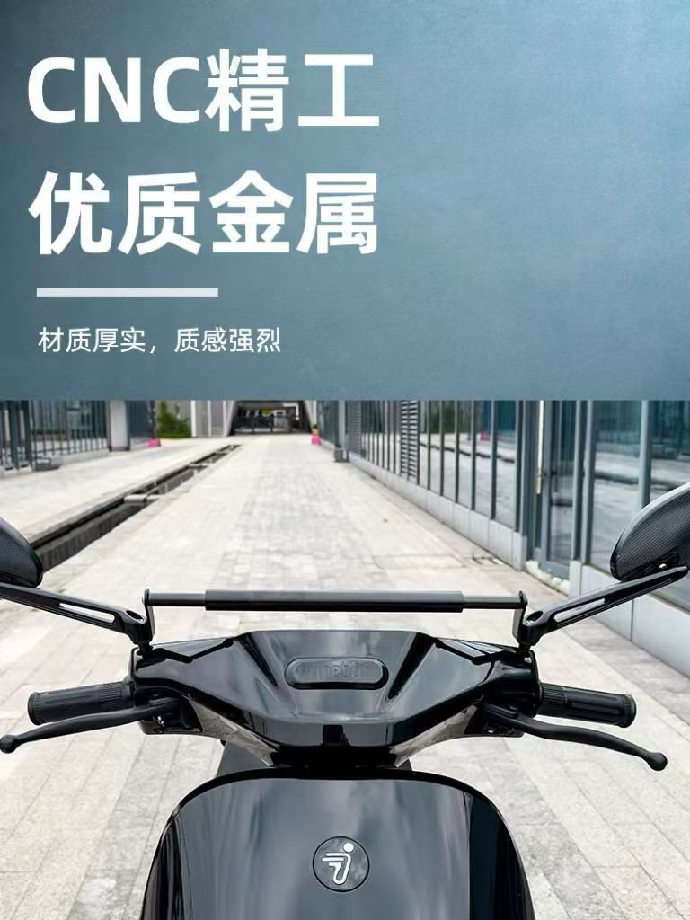 Electric Vehicle Balance Bar Bracket Faucet Crossbar Pull Rod Expansion Rack Universal Motorcycle Modification Accessories Expansion Rod