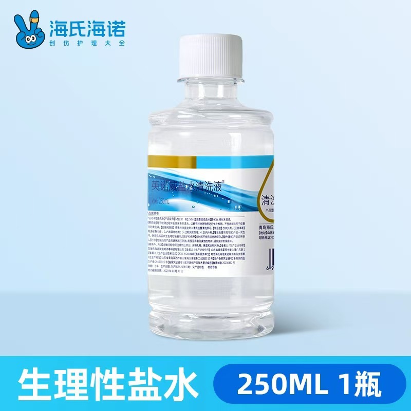 Чистящий раствор соленой воды 250 мл/бутылка