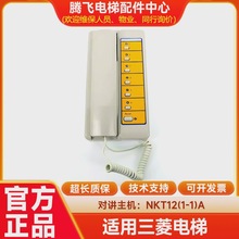 ��ݙC�����v�C/�Ԓ�C/���v���C/NKT12(1-1)A /������