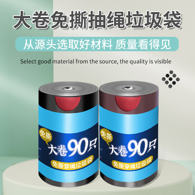 垃圾袋批发家用自动收口手提加厚垃圾袋一次性免撕垃圾袋大量批发|ru