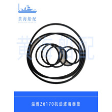 潍坊6170淄博81706200机油滤清器垫6160机滤柴滤