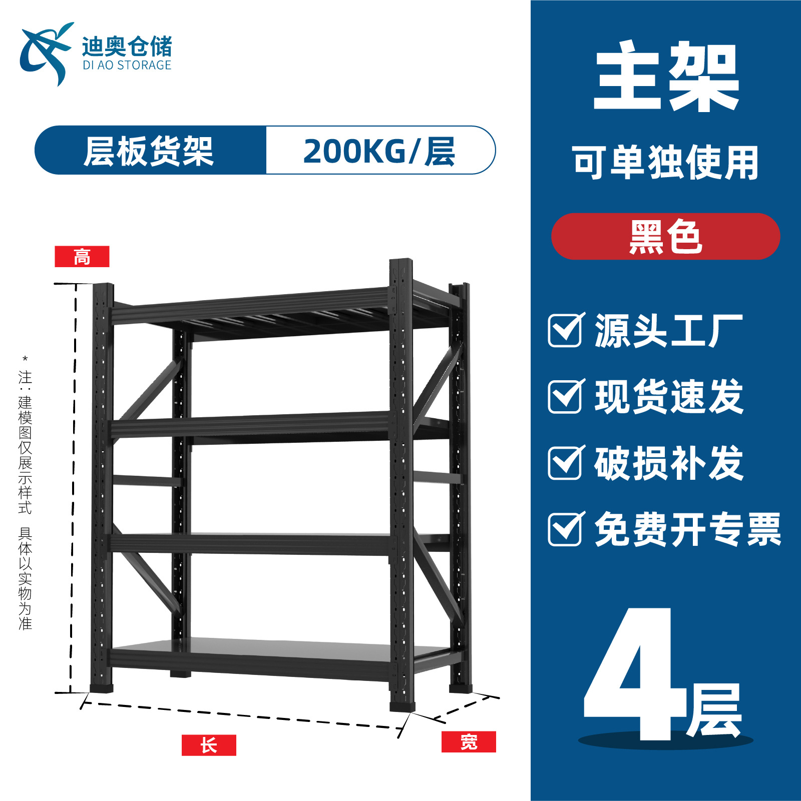 倉庫棚棚棚金物倉庫重中型軽量多層工場卸売り倉庫鋼鉄棚