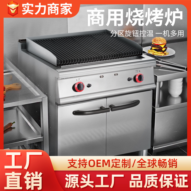 Dongpei Commercial Stainless Steel High Power Multifunctional Volcanic Oven Large Capacity Smokeless Barbecue Oven with Cabinet Seat
