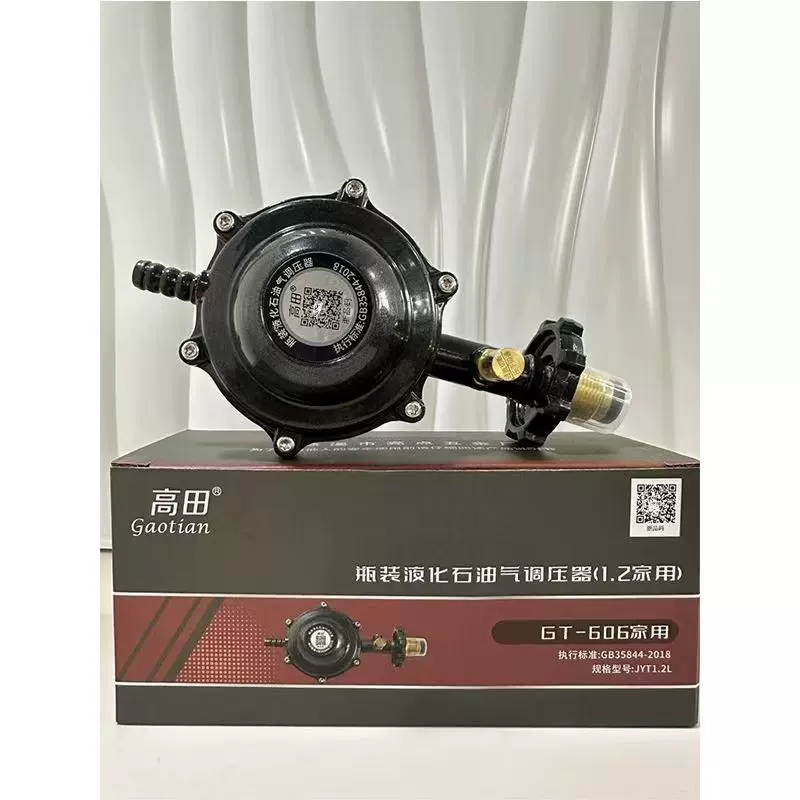 高田批发家用低压1.2大流量鼓风机煲仔炉防爆煤气阀减压阀禁止家
