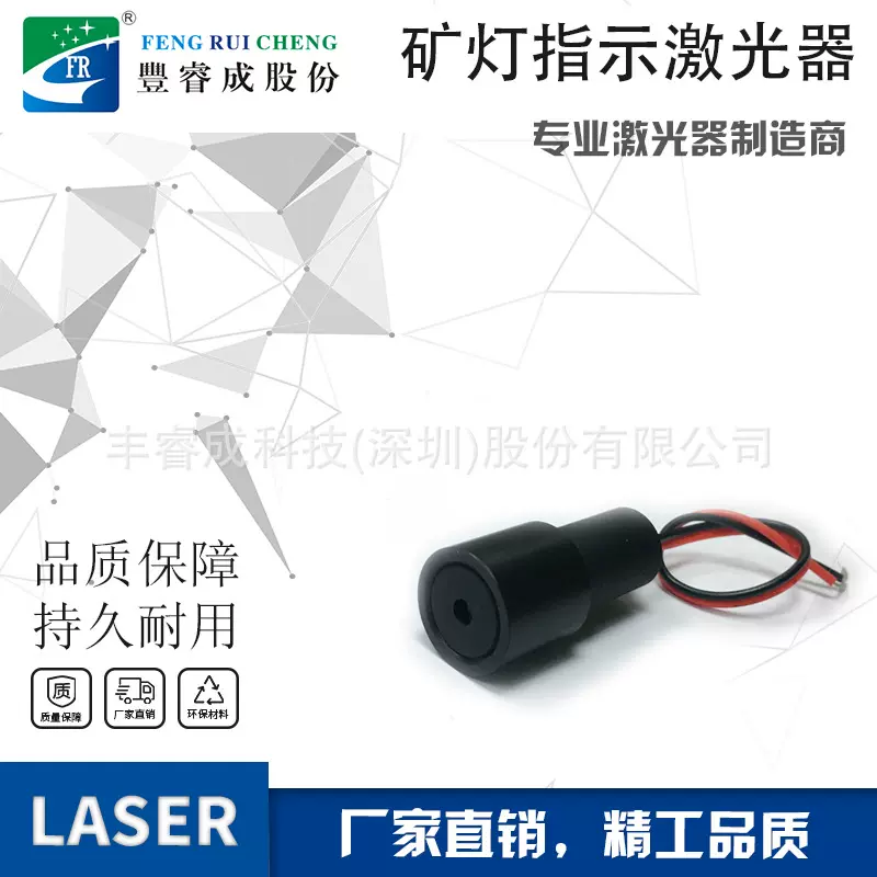 绿光520nm镭射指示器激光模组小束散角定位激光头警示激光器