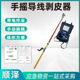 HD-BP-05带电作业剥皮器架空电缆绝缘层剥除器新型绝缘导线剥皮器