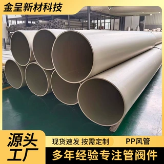 定制pph加厚管多规格抗静电化工pp风管大口径抗压阻燃pp管加工